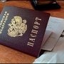 В Крыму сделают пункты выдачи паспортов в вузах и крупных предприятиях