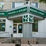 Банк «Финансы и кредит» приостанавил работу в Крыму