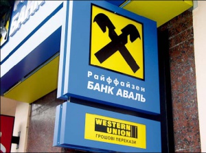 Вслед за ВТБ Крым покидает Райффайзен Банк Аваль