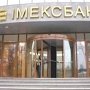 Ещё один банк закрылся в Крыму