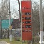 В Керчи на заправках бензин дорожает