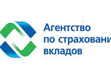 В Крыму начнут работу 26 отделений Агентства страхования вкладов
