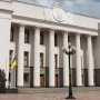 Парламент Украины предоставил Крыму финансовую самостоятельность