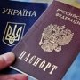 Для сохранения украинского гражданства в Крыму требуется отказаться от российского
