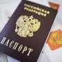 Полмиллиона крымчан получили российские паспорта