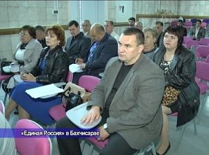 Всероссийская политическая партия Единая Россия cформировала в Бахчисарае региональную организацию