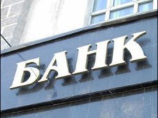 Банкам «Морской» и «ЧБРР» в Крыму разрешили работать без лицензии