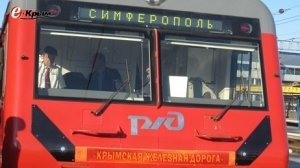Крым взял на месяц в аренду электричку