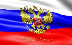 В честь Дня России крымчане получат четыре выходных