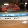 Школьники в Крыму перестанут изучать историю Украины