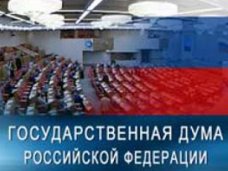 Госдума приняла в третьем чтении закон о проведении парламентских выборов в Крыму