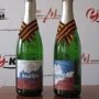 «Новый Свет» выпустил шампанское «Крым-Россия»