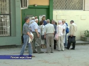 Крымские пенсионеры скоро снова смогут выбирать, получать пенсию через банк, или через почту
