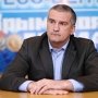 Госсовет Крыма рассмотрит сложение Аксеновым полномочий депутата