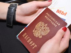 В Симферополе вручили российские паспорта выпускникам школ