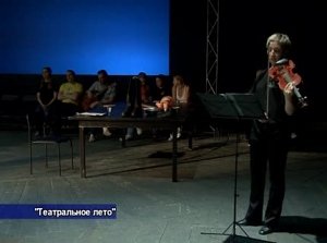 В Крыму стартовал театральный сезон гастрольных трупп
