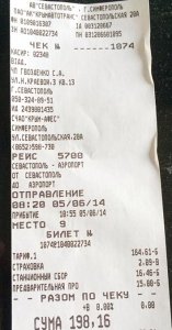 Цену на автобус из Севастополя в аэропорт Симферополя никто не контролирует