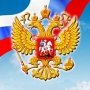 В Столице Крыма отметят День России