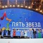 Российские артисты выступили в Ялте