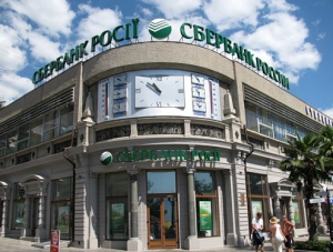 Сбербанк оценивает увеличение бюджетных расходов РФ от присоединения Крыма в 130 млрд рублей