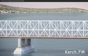 В Керчи проведут общественные слушания по строительству моста через пролив