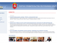 В Крыму заработал правительственный портал