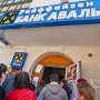 Центробанк прекратил деятельность 4 украинских банков в Крыму