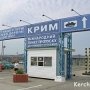 Со стороны порта «Кавказ» паром ожидают около 1000 машин