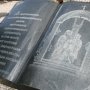 В Столице Крыма заложили камень в основание памятника Петру и Февронии