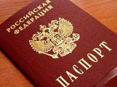 Исправление ошибок в паспортах крымчан должно осуществляться бесплатно, – Аксенов