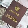 В Крыму пенсии выросли до среднероссийского уровня