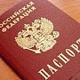 Крымским инвалидам нужно содействие при оформлении паспортов