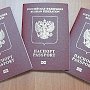 В Керчи выдали 102 тысячи российских паспортов