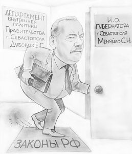 Евгений Дубовик на поверку оказался правовым нигилистом, а городские власти приверженцами «страусиной» политики