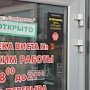 В Симферополе две аптеки получили «черные метки» за высокие цены на жизненно необходимые лекарства