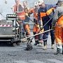 Главы городов и районов Крыма не торопятся осваивать субсидию на ремонт дорог