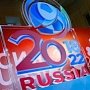 Россия подразнит Крым Чемпионатом мира