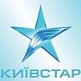 «Киевстар» заявил о захвате своего офиса в Крыму