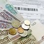 В Крыму сохранится предоставление субсидий на коммунальные платежи