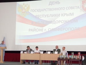 Крымские депутаты посетили Железнодорожный район Симферополя
