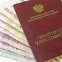Крымские пенсионеры могут в течение года доказать право получать повышенные пенсии