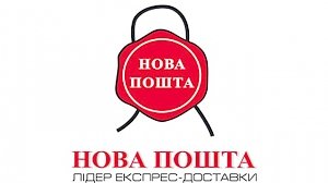 «Новая почта» не отправляет посылки в Крым
