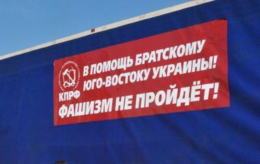 Своих не бросаем! Ставропольские коммунисты оказывают братскую помощь Юго-Востоку Украины