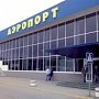 Из аэропорта Симферополя эвакуировали всех пассажиров и сотрудников