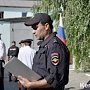 Полиция Керчи сделала рабочие встречи в школах города