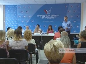 В преддверии начала учебного года в Крымской столице провели общее собрание представителей родительских комитетов учебных заведений