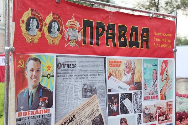 В Москве на Пушкинской площади прошёл открытый пресс-фестиваль «День Правды»