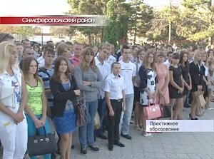 1 сентября школы и вузы Крыма распахнули свои двери для учеников и студентов