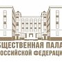 Прокуратура и Общественная палата Крыма подписали соглашение о взаимодействии