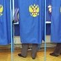 Нарушений на избирательных участках в Крыму не зарегистрировано, – МВД